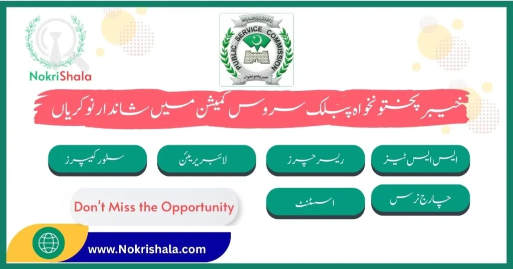 KPPSC Jobs Advertisement 05/2025