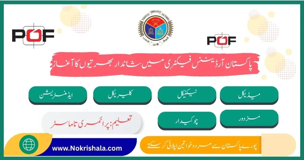 POF Jobs 2025 - Nokrishala